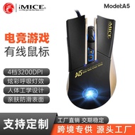 IM Brand A5 Four-Color Breathing Light Luminous Ergonomic usb Wired 7-Button Gaming Game Mouse