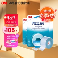 3m闭嘴贴 呼吸矫正贴 打呼噜 儿童大人成人止鼾贴 张口呼吸闭合胶带 闭口贴 止鼾神器 美版 3卷