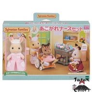 Sylvanian Families Shop "Nurse Set" H-13 ST Mark Certified Toys Doll House for Ages 3 and Up by Epoch, Sylvanian Families.