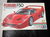 Tamiya 田宮 1/24 Ferrari F50 法拉利 絕版品