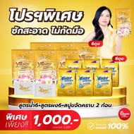 {6แถม14} อีซี่อีซี่ หัวเชื้อผงซักฟอก Easy easy โปรสุดค้ม 6แถม14 (1000กรัม) ของแท้ส่งไว