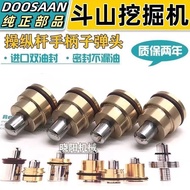 Doushan DX60 75 120 130 200 215 230 260 380-9C Handle Rod Handle Bullet