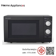 SHARP ไมโครเวฟ (700 วัตต์, 20 ลิตร, สีดำ) รุ่น R-219EF(K) As the Picture One