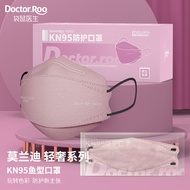 袋鼠医生KN95鱼型立体防护口罩独立包装20只防尘防雾霾pm2.5莫兰迪浅粉