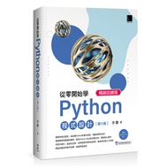 Learn Python Programming From Scratch (Sixth Edition) Best-Selling Reward Edition (Applicable Above 