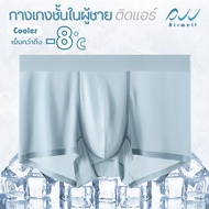 AIRWELL กางเกงชั้นในผู้ชายติดแอร์ รุ่น Cooler เนื้อผ้าบางเบาสบาย การตัดเย็บดี ต้านเชื้อแบคทีเรีย ระบ