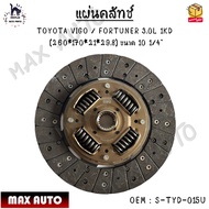 แผ่นคลัทช์ TOYOTA VIGO / FORTUNER 3.0L 1KD (260*170*21*29.8) ขนาด 10 1/4" #S-TYD-015U