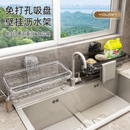 [Accumulative Hot Sale 50 million+Pieces] Youqin Kitchen Rag Rack Suction Cup Type Multifunctional S