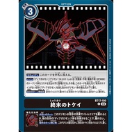 Doomsday Clock (BT17-100) (U) (JP)