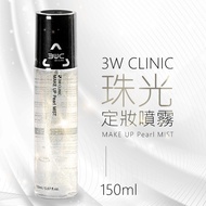 【READY STOCK】3WC Make Up Pearl Mist 珍珠水润光定妆喷雾 150ML