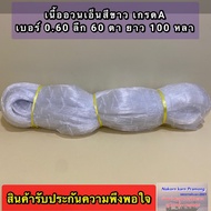 Large Net White Size 0.60 Depth 60 Eyes Length 100 Yards Grade A Sailboat Brand The Is 4.0 4.5 5.5 I