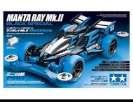 BK* 田宮 95466 限定版 深藍魔鬼魚 (MS底盤) 四驅車 TAMIYA 95466