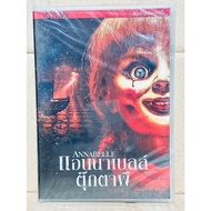 Thai Audio DVD Only : Annabelle Ghost Doll " Wallis Ward Horton"