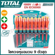 Total ไขควงหุ้มฉนวน VDE 9 ตัวชุด (ด้ามกันไฟฟ้า 1000 โวลท์) รุ่น THTIS596 ( Insulated Screwdriver Set