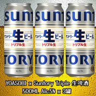 三得利 - Suntory Triple 生啤酒罐裝500ML 5% x 3罐