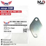 EGR Cover Plate MAZDA BT50 PRO (Small) Bt EGR-MZ39