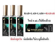 แรดาร์ สเปรย์ RADAR SPRAY แลดี้  ขวดสเปรย์ จำนวน 3 ขวด เพิ่มปริมาณเป็น 8 ซีซี