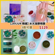 JAYJUN 韓國 水光凝膠眼膜 60片