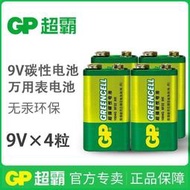 電池GP超霸9V電池萬用表話筒麥克風電池方塊層疊6F22煙霧報警器電池