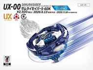全新未拆日版 戰鬥陀螺 UX-00 武士刀軍刀 5-60K 足球日本代表隊Ver. | Brand New Unopened JP Ver. Beyblade X UX-00 Samurai Sabe