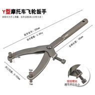 Y Type Motorcycle Scooter Flywheel Card Wrench Belt Pulley Disc Magnetic Motor Clutch Disassembly Fi