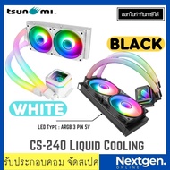 Tsunami CS-240 ARGB Multi-Platform CPU Liquid Cooler TDP 250W ชุดน้ำระบบปิด ชุดน้ำปิด 2 ตอน ประกัน 1