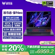 宏碁（acer）掠夺者擎Neo 16英寸电竞游戏本 14代酷睿 2.5K高刷屏 笔记本电脑(i9-14900HX 16G 1T RTX4060)