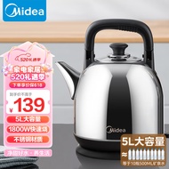 美的（Midea）电水壶热水壶电热水壶304不锈钢5L大容量暖水壶烧水壶开水壶净甜家用智能自动断电SH50X2a