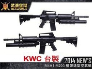 【BS靶心生存遊戲】KWC M4A1 M203 榴彈造型空氣槍，衝鋒槍-KWCKA37