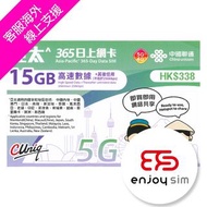 3張免運費｜包平郵｜中國聯通 - 365日【亞太】(15GB) 5G無限上網卡數據卡SIM咭/斯里蘭卡/澳洲/新西蘭/日本/南韓/印尼/泰國