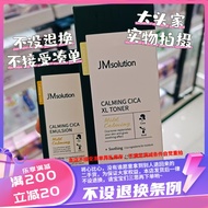 Hong Kong JM SOLUTION JOLUTION Centella Asiatica Softening Toner 500ml/Lotion 130ml