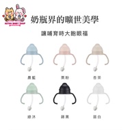 Simba Allonge Wideneck Handle Slider / Simba Bottle Accessories / Simba Bottle Straw