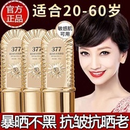 防晒霜 Sunscreen 高倍377美白防晒霜户外暴晒不黑防紫外线防水防汗不脱妆5.27DD
