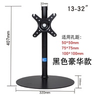 14/17/19/24/27/32Inch Universal Universal Monitor Stand Desktop Computer Lifting Base Elevated Rack111 domiciliary