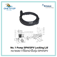 ตัวล็อกฝาปั๊มสีดำ ยี่ห้อ Emaux SPH/SPV Ring lock for Strainer lid Emaux SPH series.