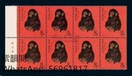 高價回收中國郵票 大陸郵票、猴票、金猴郵票、毛澤東郵票、文革郵票、金魚郵票、生肖郵票、1980年T46猴年郵票