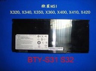 ☆TIGER☆MSI BTY-S31 X-Slim X320 X340 X350 X360 X400 X620 電池