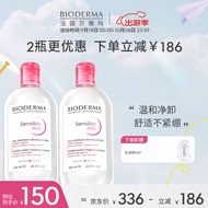 贝德玛（BIODERMA）舒妍卸妆水500ml*2粉水洁肤液卸眼唇卸防晒