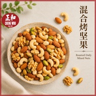 New Style Nuts Mixed g Roasted Daily Mixed Nuts Walnuts Cashew Nuts Pumpkin Almonds Pure Nuts Nuts M