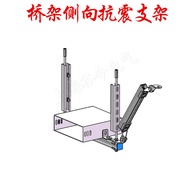 Gujin Shock-resistant Bracket System Single Two-Way C-Type Steel Ventilation Bridge Frame Fire Pipe 