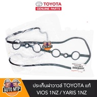 Best-Selling Product Toyota Genuine 1 Valve Cover Gasket VIOS YARIS 1NZ-FE Engine TT-0m010 Actual De