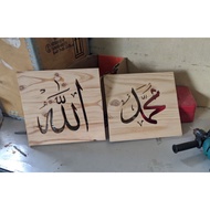 Ukiran Allah muhammad frameless 100 #handmade.