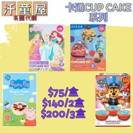 🇬🇧英國代購🇬🇧  卡通紙杯蛋糕預伴粉(peppa pig /Disney Princess / PAW Patrol / Disney Toy Story)