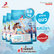 Buddy Budder อาหารแมว บัดดี้ โพไซดอน รสปลา (4.8 kg) เนื้อแท้ราคาประหยัด โซเดียมต่ำ ไม่เติมเกลือ