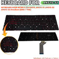 KEYBOARD ACER Keyboard คีย์บอร์ด(ส่งฟรี ประกัน 1 ปี) ACER NITRO 5 AN515-51 AN515-52 53 Red Letter พร