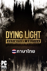 เกมซอมบี้ Dying Light Definitive Edition รวมทุก DLC ภาษาไทย [ดาวน์โหลด] [แฟลชไดร์ฟ] [PC]