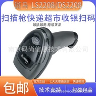 ZEBRA ZEBRA LS2208/Li2208/DS2278 QR Wireless Supermarket Cash Register Screen Payment Scanning