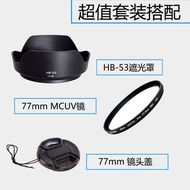 Suitable for Lens Hood HB-53 Suitable for Nikon D750 D610 24-120mm f4 Camera Lens Accessories Cover