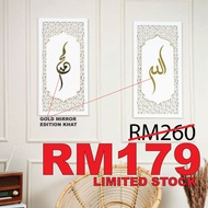 FRAME ALLAH MUHAMMAD WITH ACRYLIC GOLD KHAT