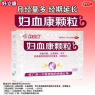 Hao Li Kang Fu Xue Kang Granules 10g * 6 Menstrual Period Menstrual Period Menstrual Use Hao Li Kang
